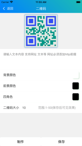 皮皮工具箱图1