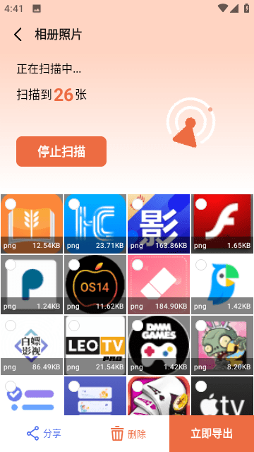手機(jī)數(shù)據(jù)恢復(fù)大師圖1