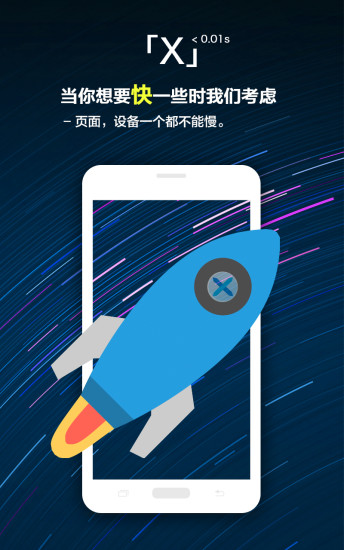 uc瀏覽器電視版圖2
