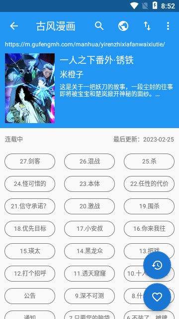 怪獸漫畫app圖2