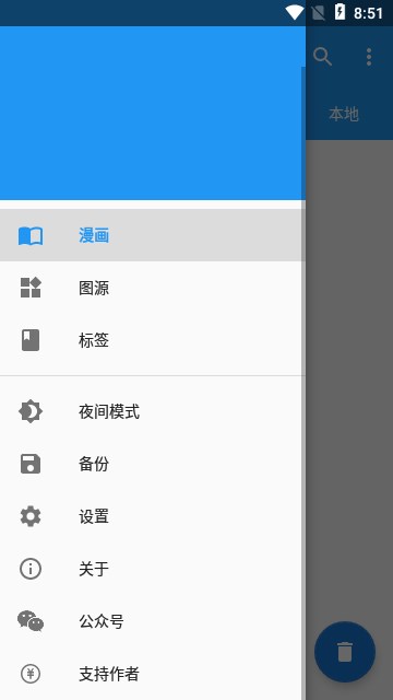 怪獸漫畫app圖3