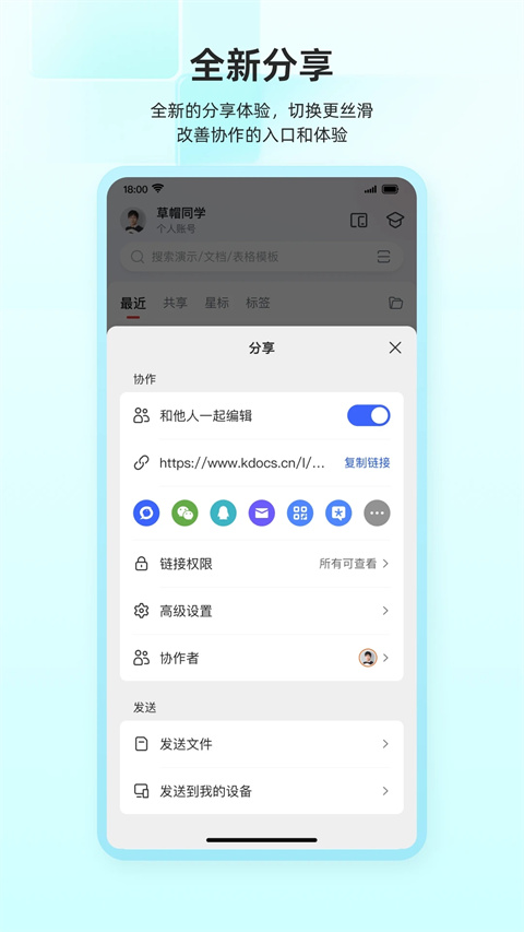 wps安卓版圖1