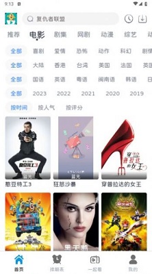 熱劇汪app圖3
