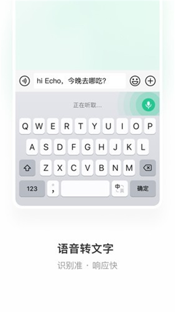 微信輸入法圖3