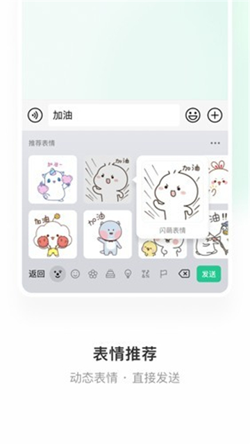 微信輸入法圖4