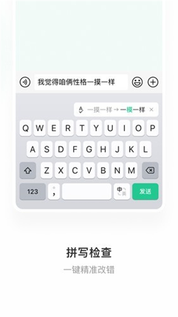 微信輸入法圖5