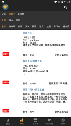 boylove官網(wǎng)版圖3