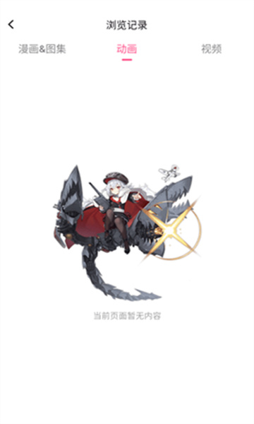 嗶咔嗶咔picacg圖1