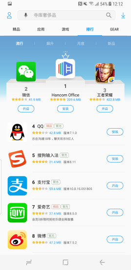 酷派應用商店圖1