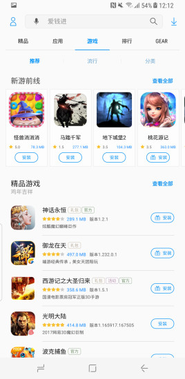 酷派應用商店圖3