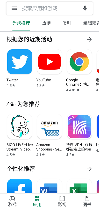 Google Earth中文版圖3