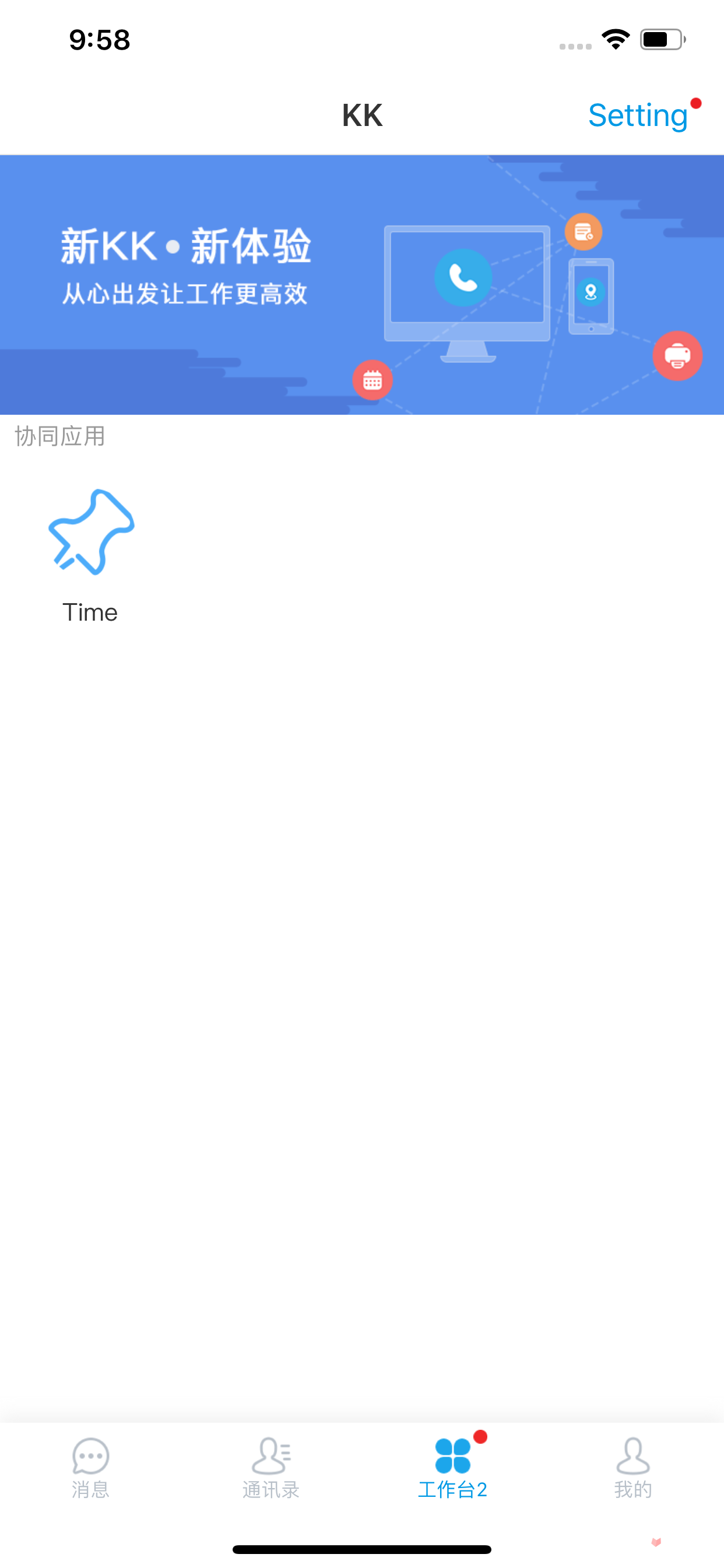 KK app圖3