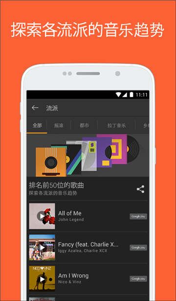 音樂搜索器圖1