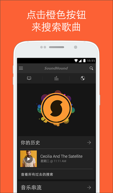 音樂搜索器圖2