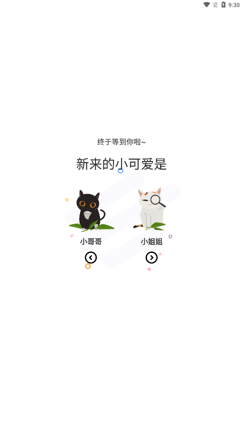 喵上漫畫安裝包圖1