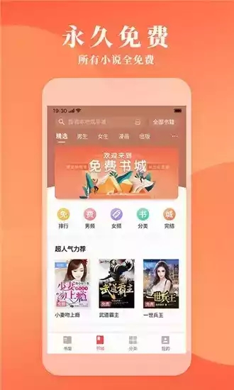 镇魂小说网图1
