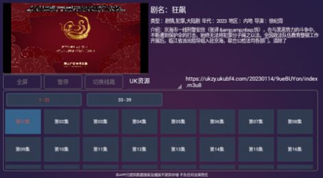 新極光TV圖1
