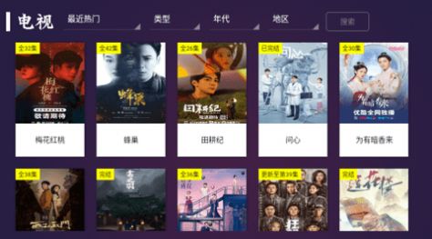 新極光TV圖3