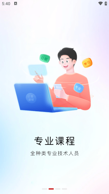 河南專技在線圖1