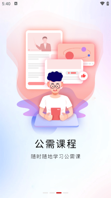河南專技在線圖2
