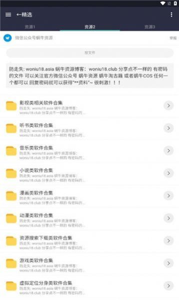 愛坤資源圖1