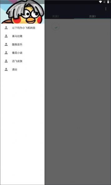 愛坤資源圖2