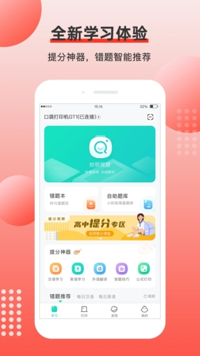 有道打印機(jī)圖1