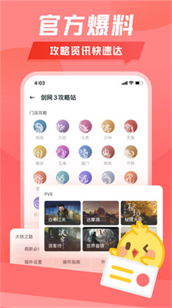 萬(wàn)寶樓圖2