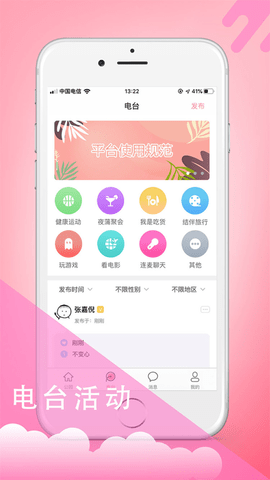 摸魚HD圖1