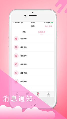 摸魚HD圖3