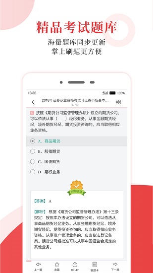 圣才電子書圖3
