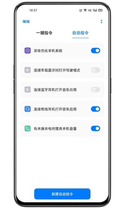 Breeno指令圖2