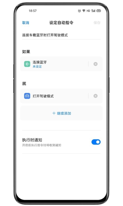 Breeno指令圖3