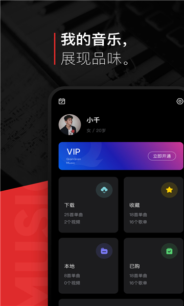 遇見音樂官方版圖1