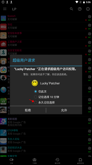 幸運修改器圖2