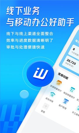 旺店通圖3
