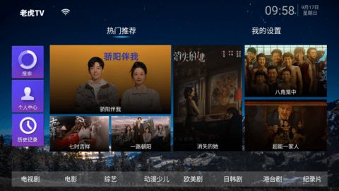 老虎TV圖1