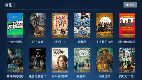 老虎TV圖2