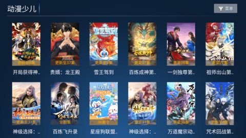 老虎TV圖3