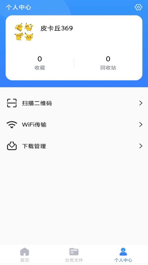 解壓精靈app圖1