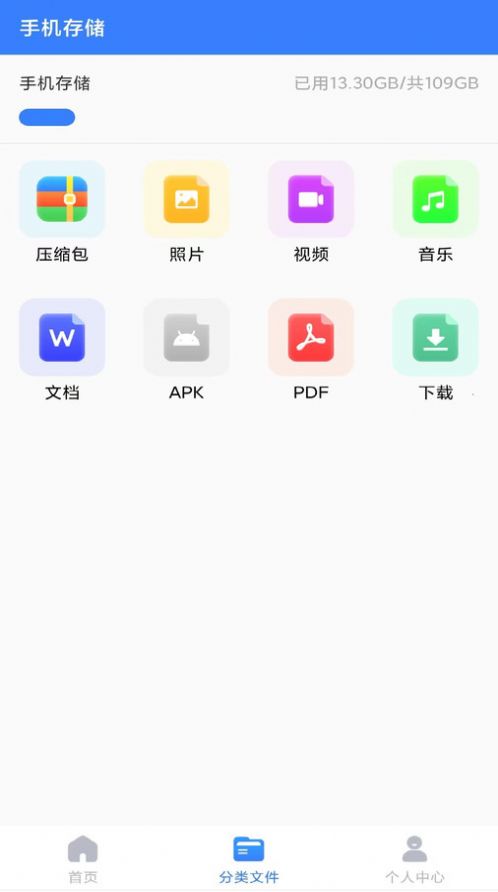 解壓精靈app圖2