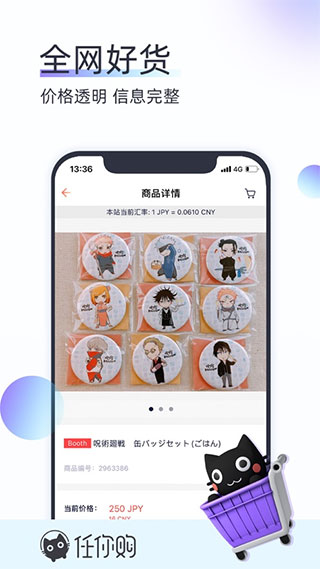 任你購(gòu)go官方版圖1