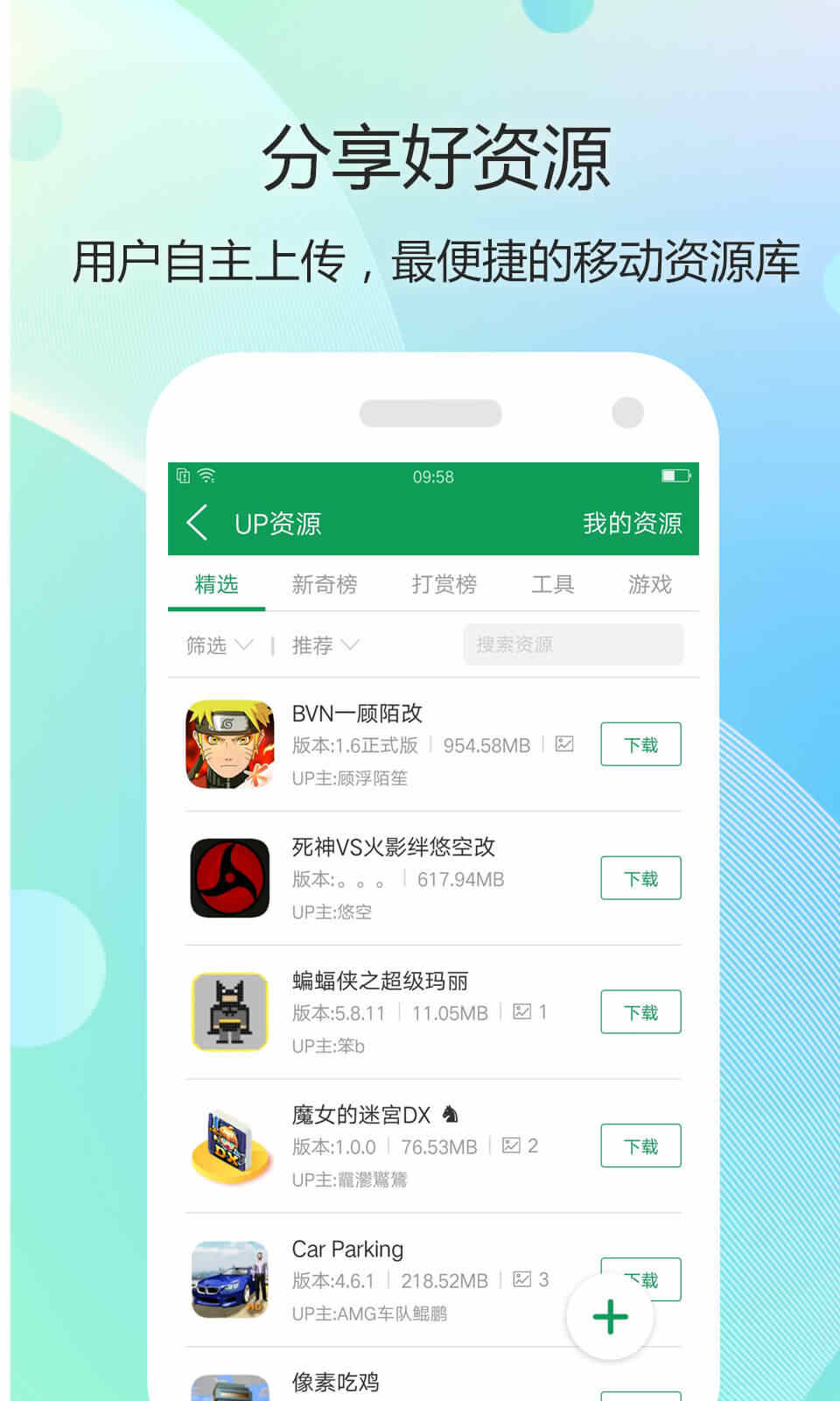 7723盒官方正版圖1