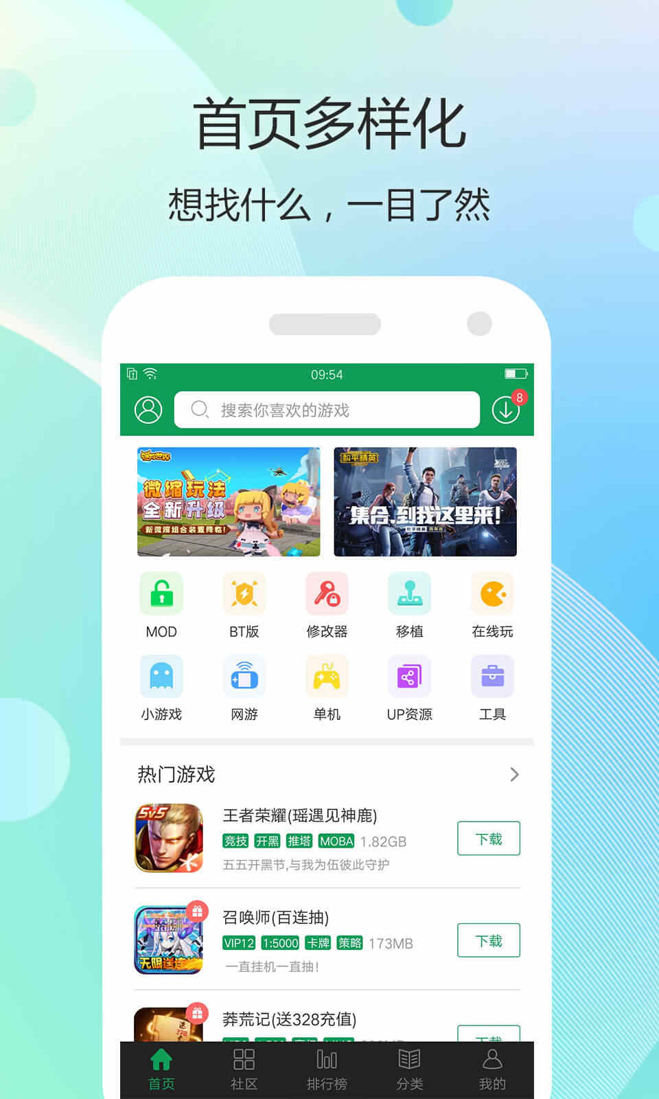 7723盒官方正版圖2