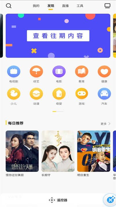 電視派圖1