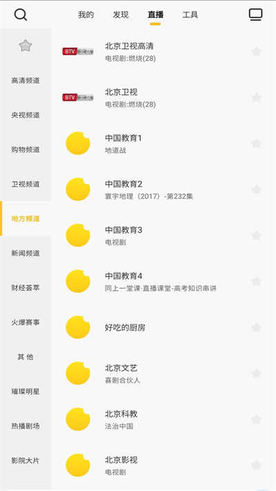 電視派圖2