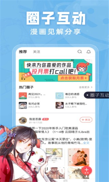 耽火漫畫圖1