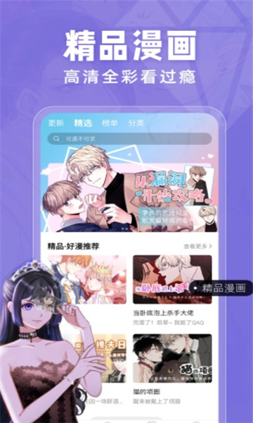 耽火漫畫圖3