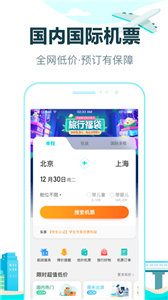 去哪兒旅行圖1