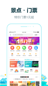 去哪兒旅行圖2
